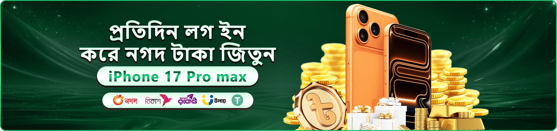 6777bd স্বাগত বোনাস - 100% প্রথম ডিপোজিট বোনাস