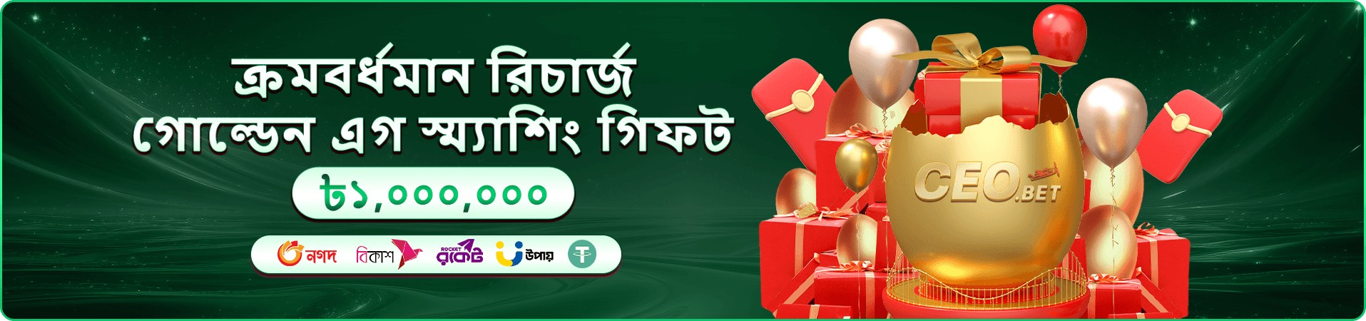 6777bd app ডাউনলোড - বিশেষ বোনাস পান